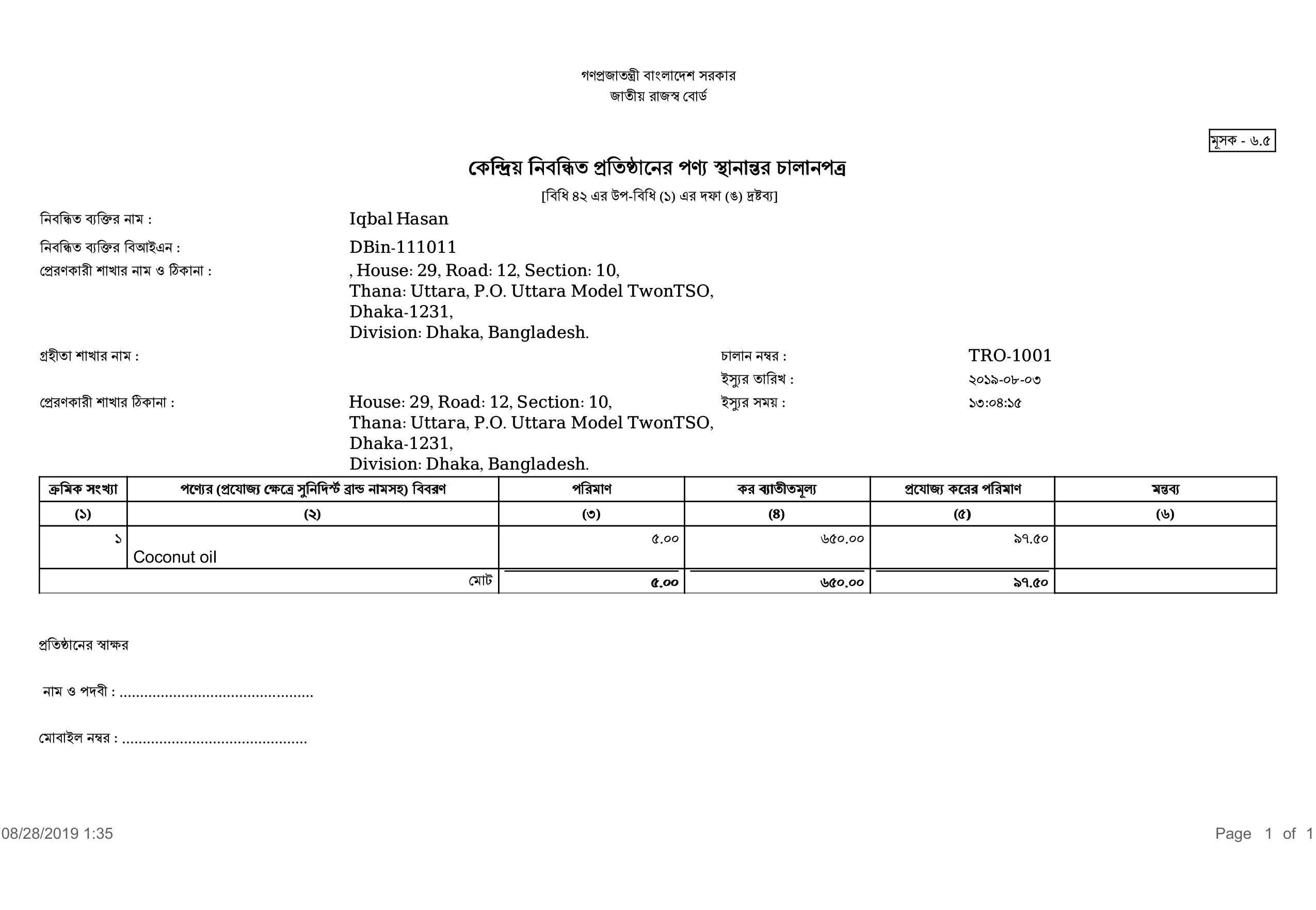 VAT 2012 Reports (PDF/Screenshot) Generated by PrismVAT - PrismVAT